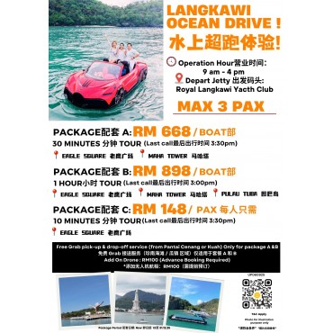 Langkawi Jet Car Ocean Drive